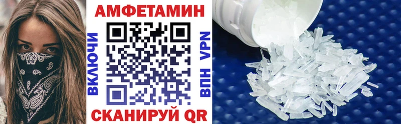 Amphetamine 98%  OMG сайт  Приморск 