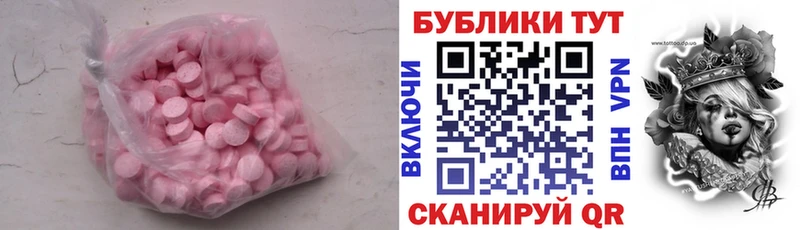 Экстази 300 mg  закладка  Приморск 