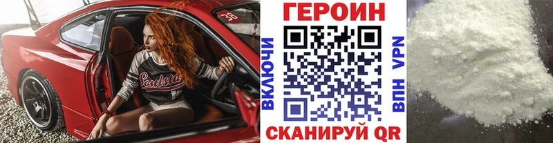 Героин герыч  Приморск 