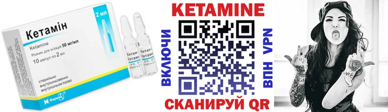 как найти   Приморск  КЕТАМИН ketamine 