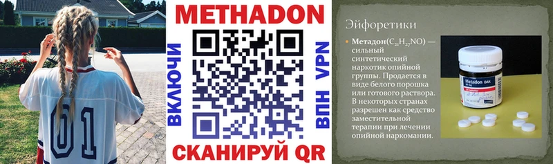 Метадон белоснежный  Приморск 