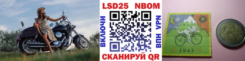 купить  цена  Приморск  Марки 25I-NBOMe 1500мкг 